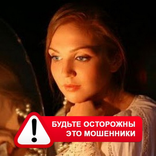 Злата Архипова +79852189312 в Михайлове – это мошенники